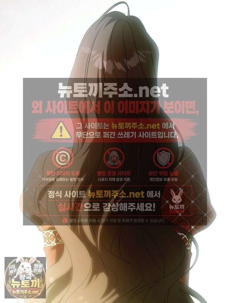 순백색 황후 45화 106