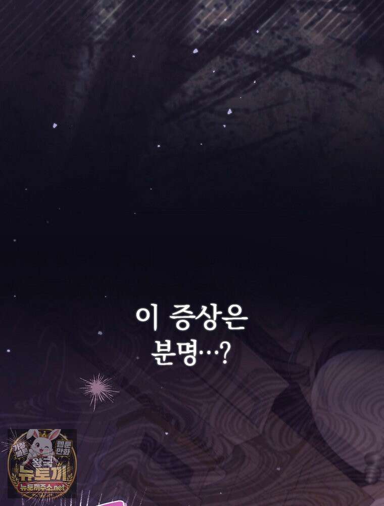 순백색 황후 45화 113