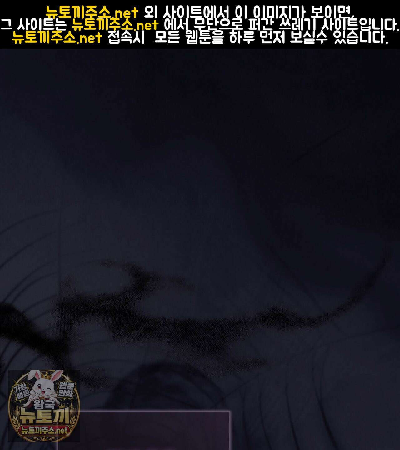 모노크롬 루머 145화 1