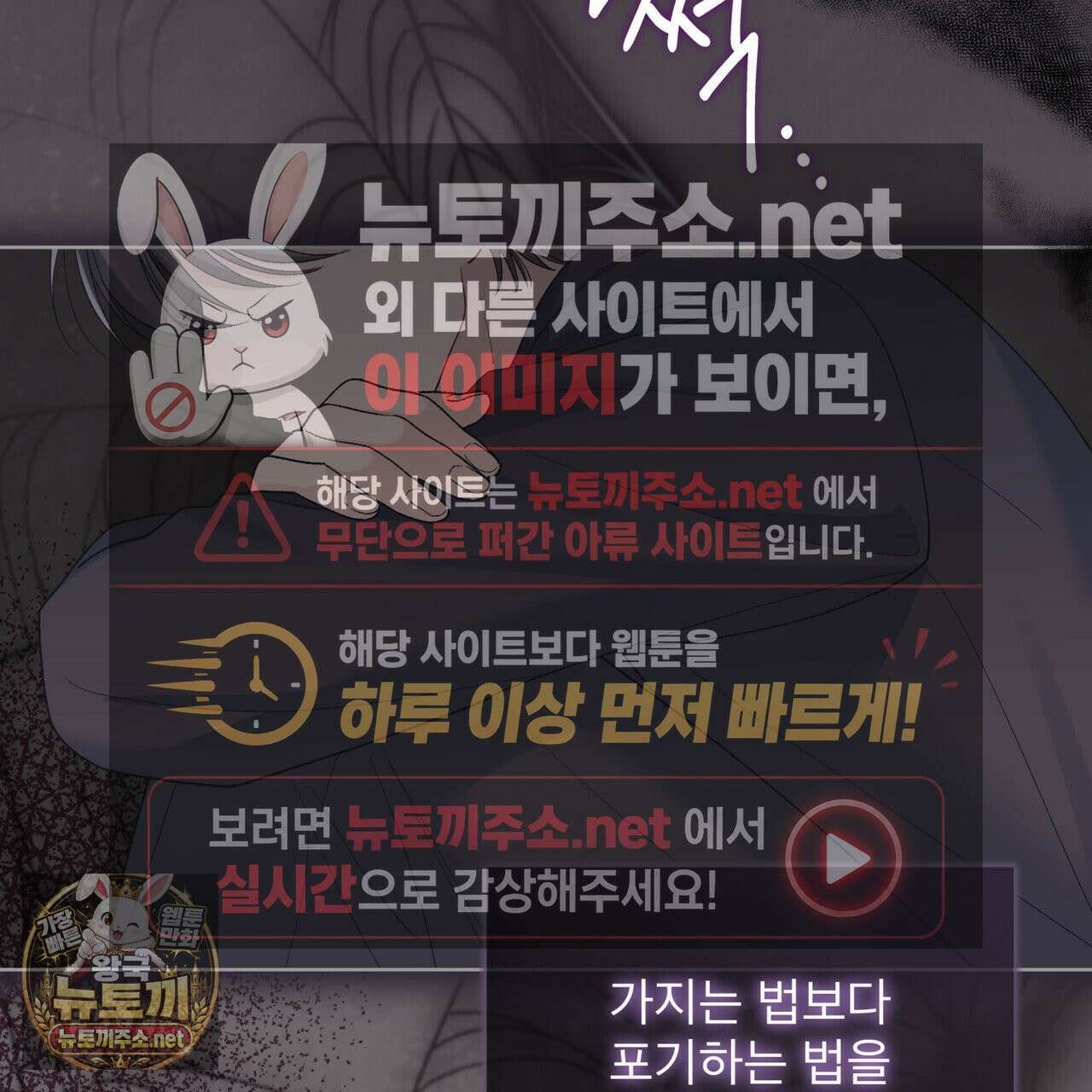 모노크롬 루머 145화 5