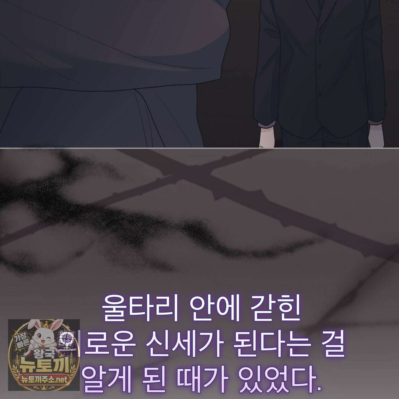 모노크롬 루머 145화 7