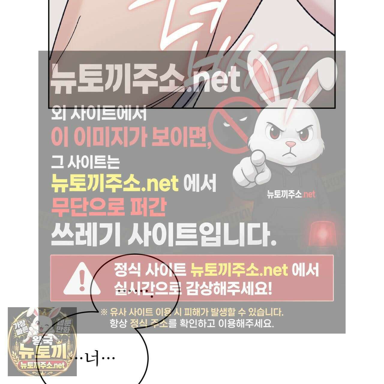 모노크롬 루머 145화 16