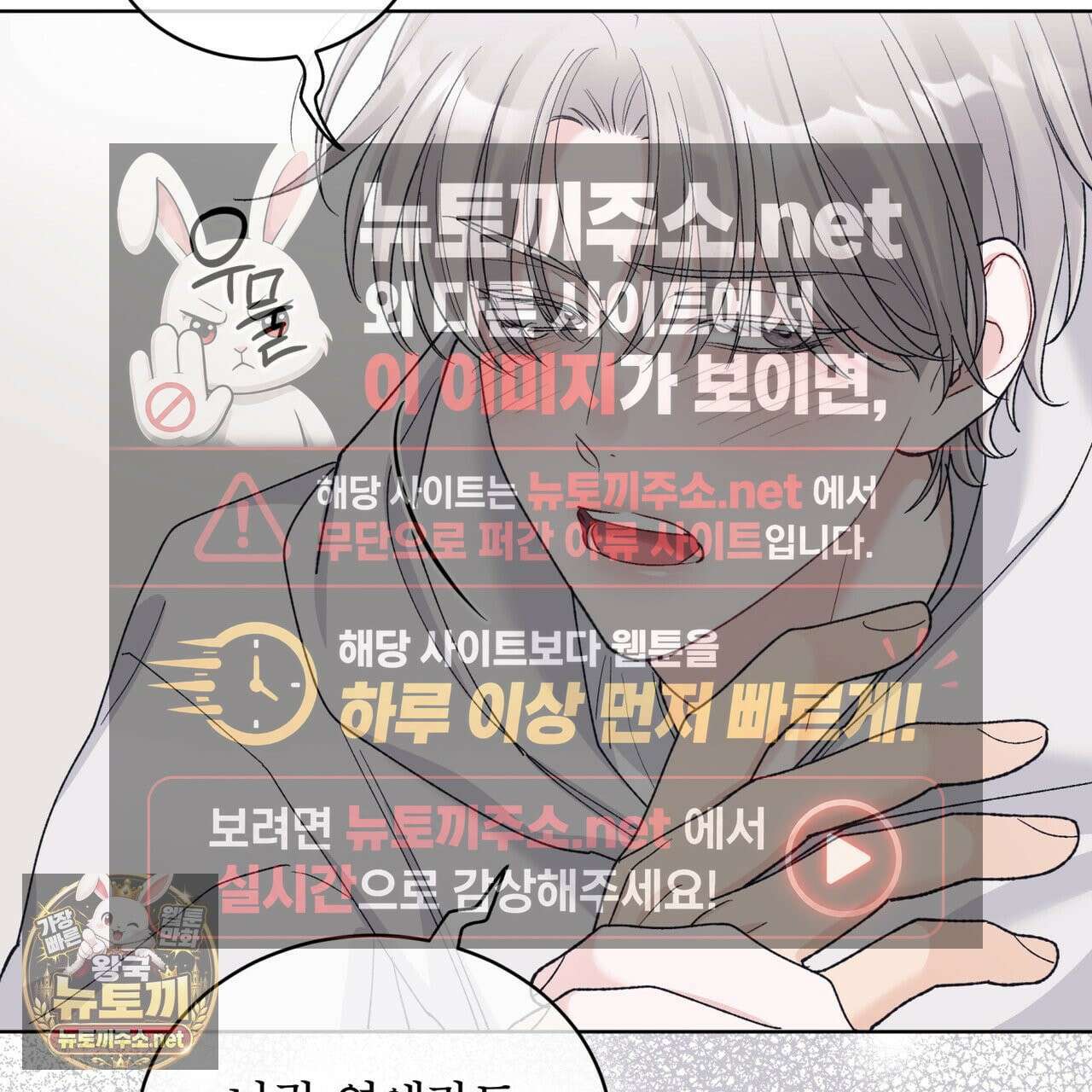 모노크롬 루머 145화 17