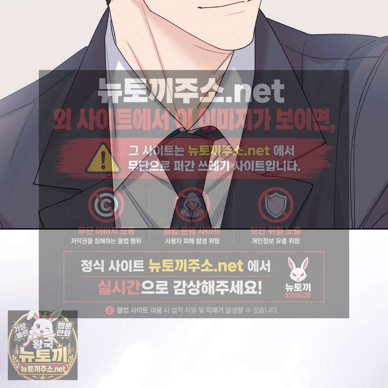 모노크롬 루머 145화 20