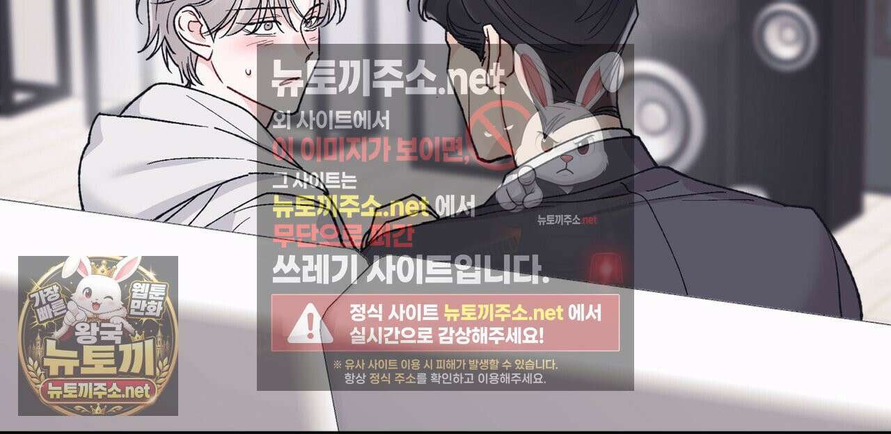 모노크롬 루머 145화 22