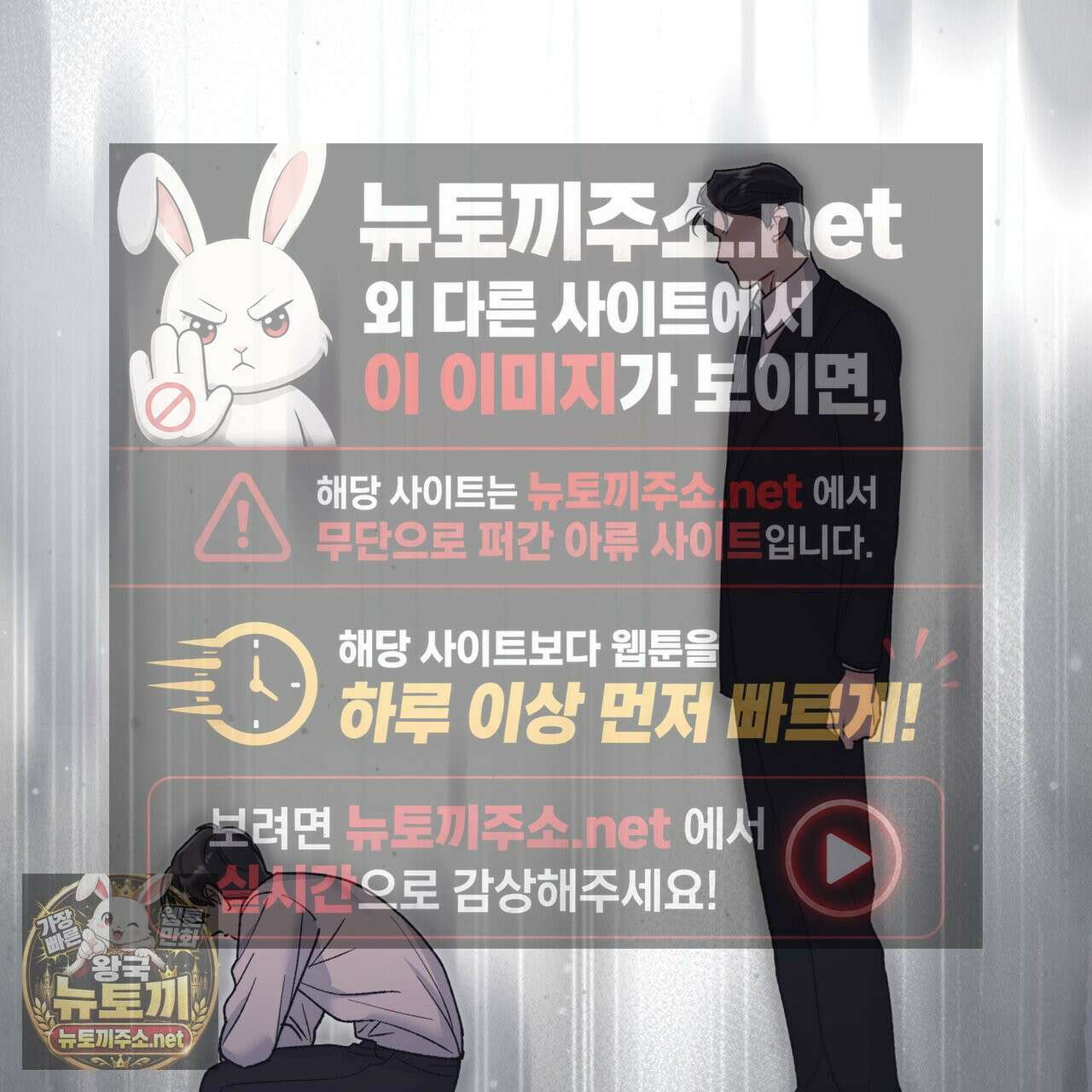 모노크롬 루머 145화 24