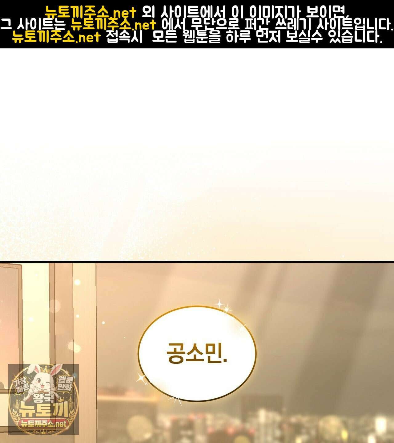 낭만적 사랑의 부재 38화 1