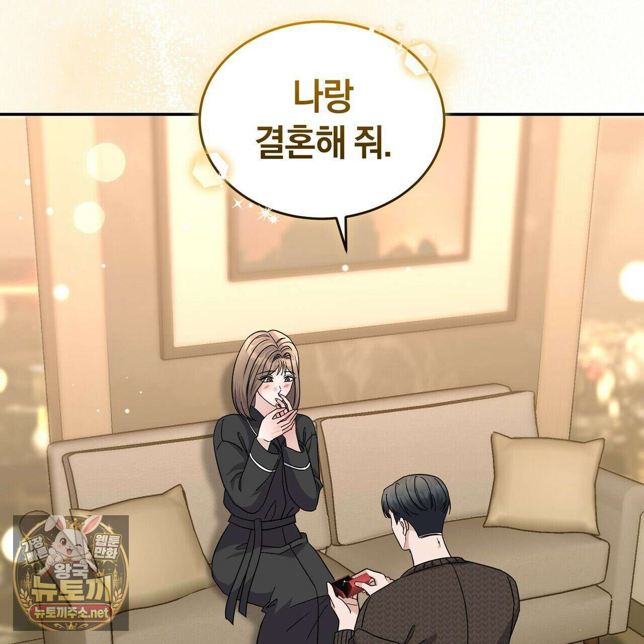 낭만적 사랑의 부재 38화 3