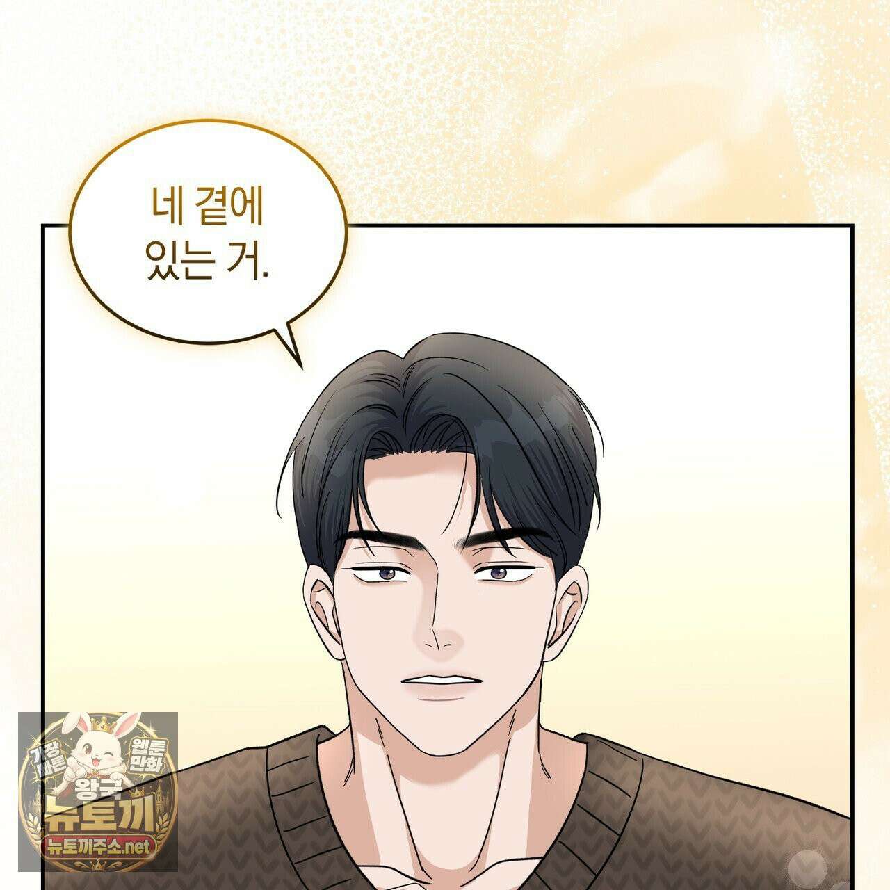 낭만적 사랑의 부재 38화 5