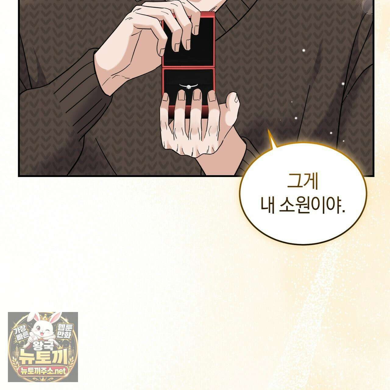 낭만적 사랑의 부재 38화 6