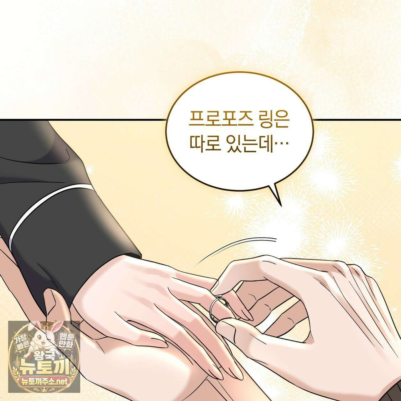 낭만적 사랑의 부재 38화 7