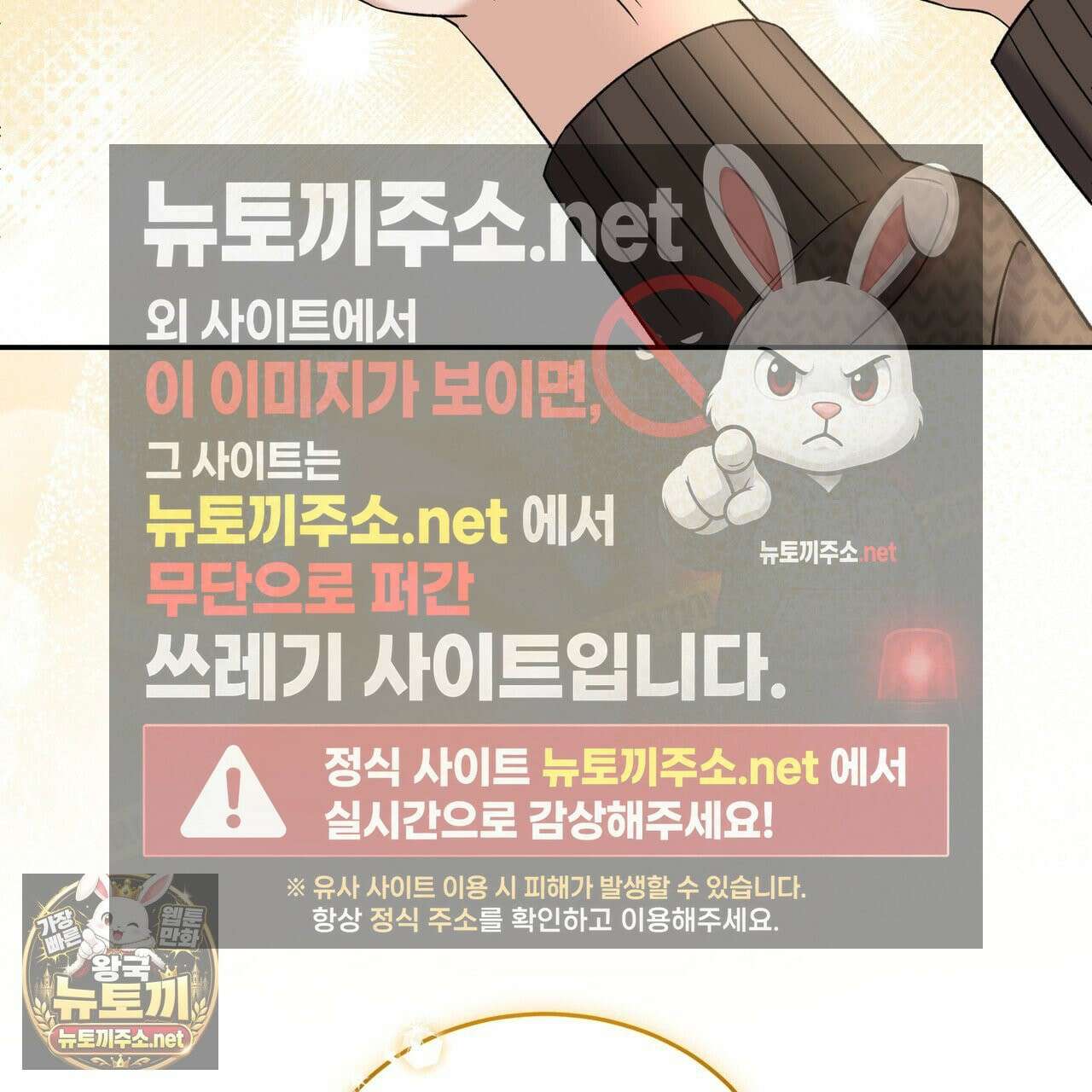 낭만적 사랑의 부재 38화 8