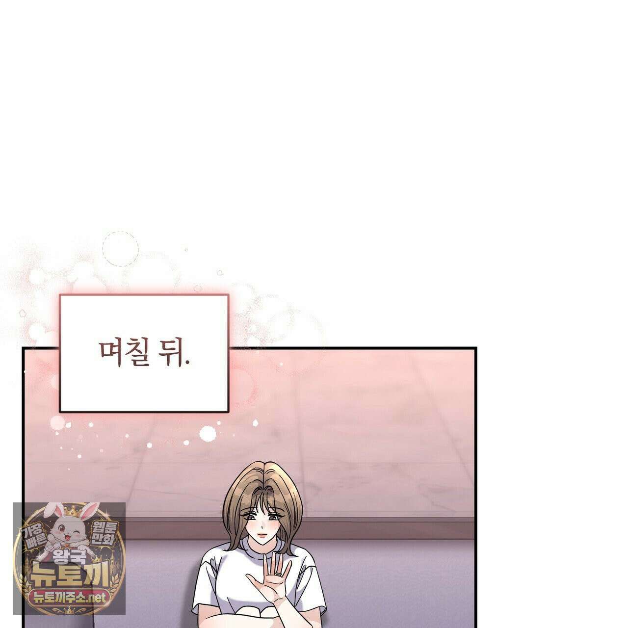 낭만적 사랑의 부재 38화 15