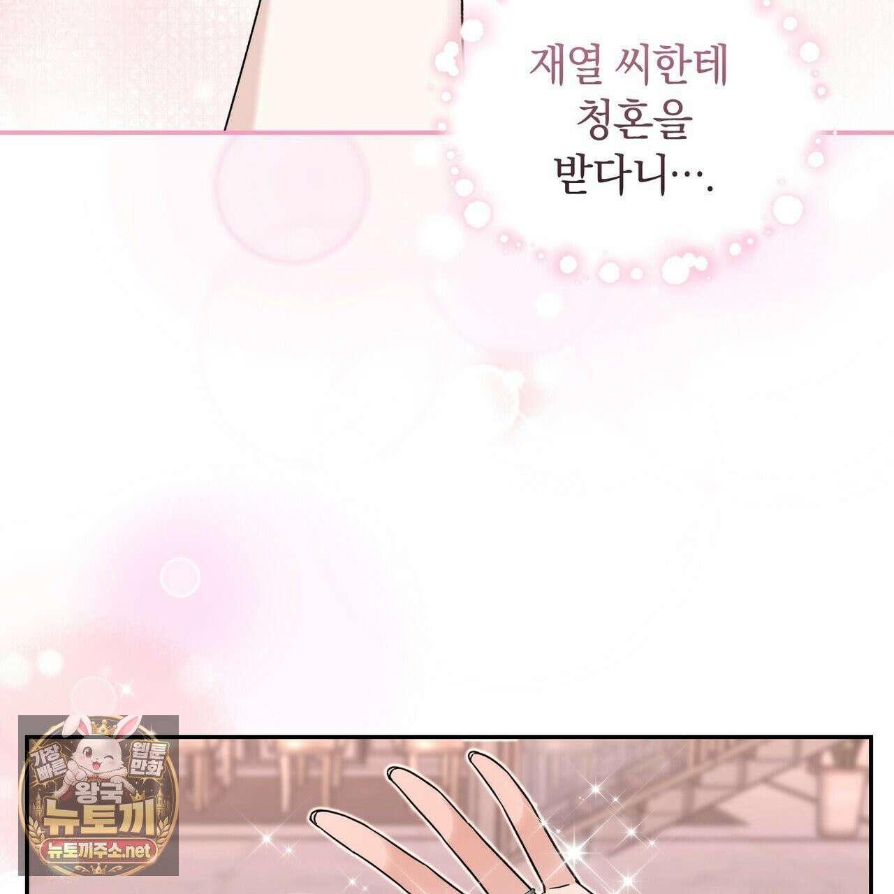 낭만적 사랑의 부재 38화 18