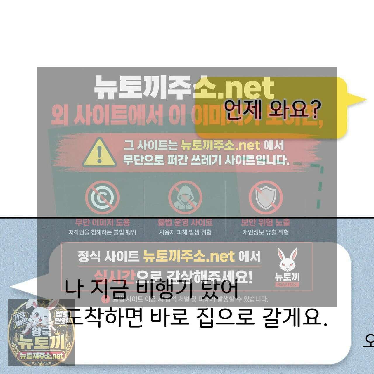낭만적 사랑의 부재 38화 22