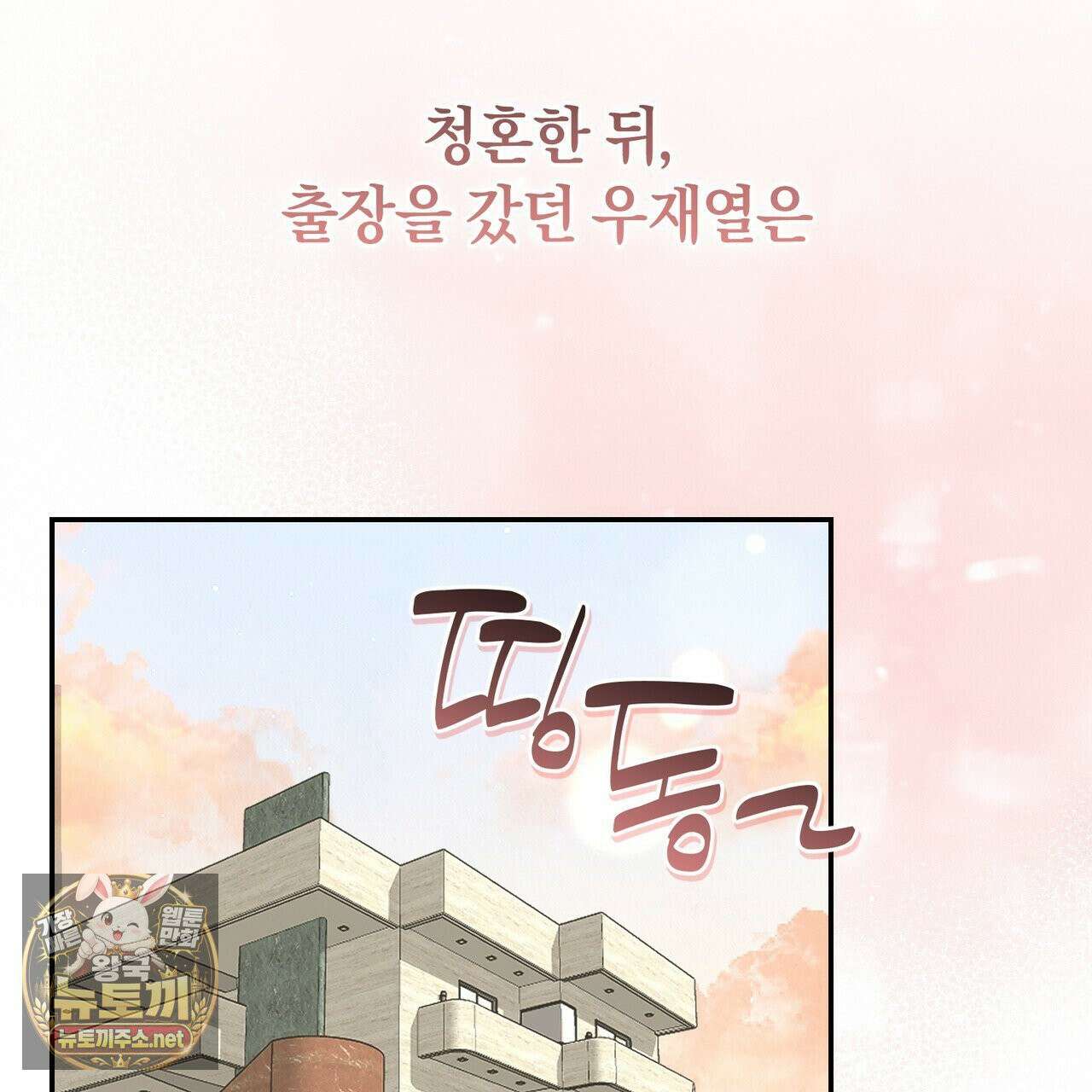 낭만적 사랑의 부재 38화 26