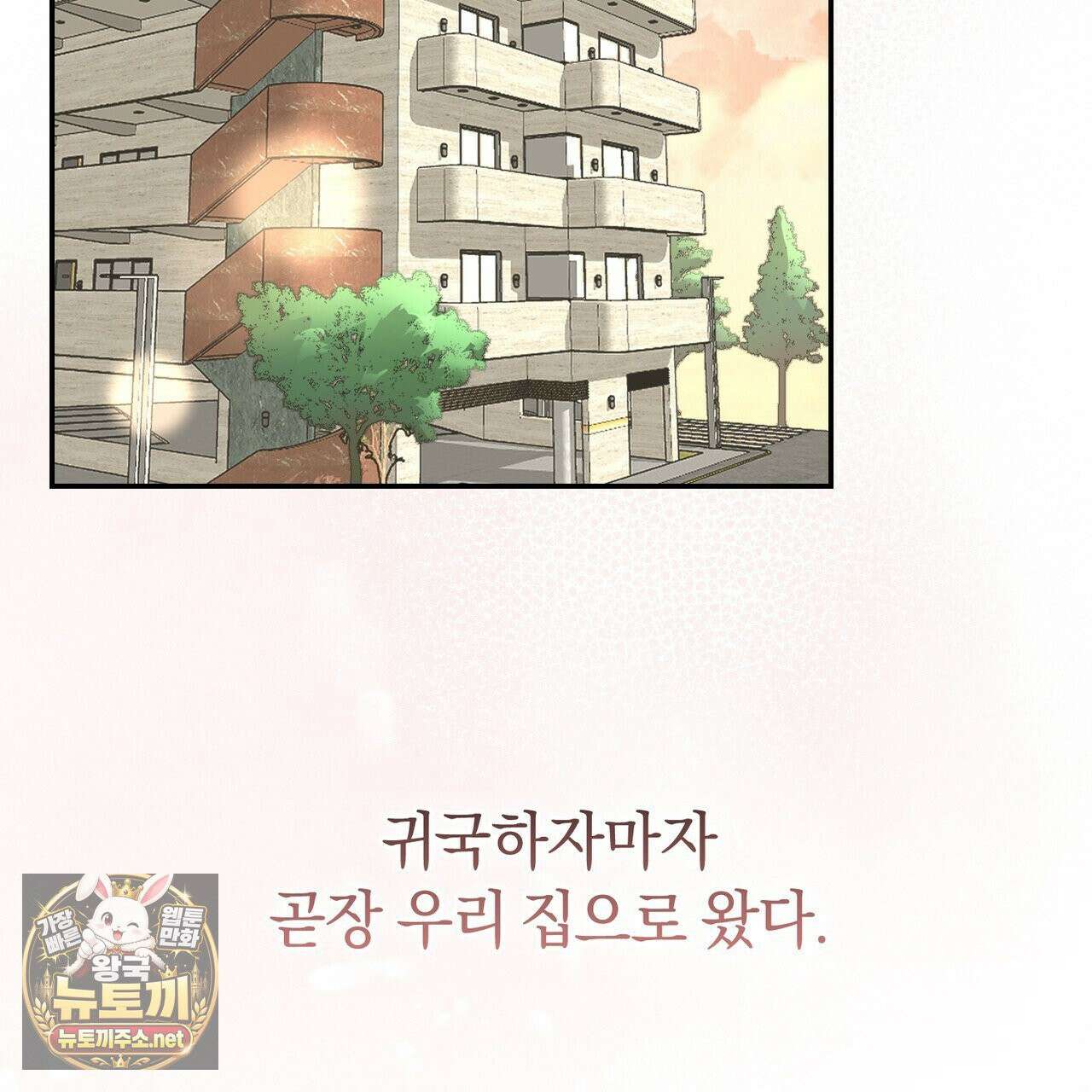 낭만적 사랑의 부재 38화 27