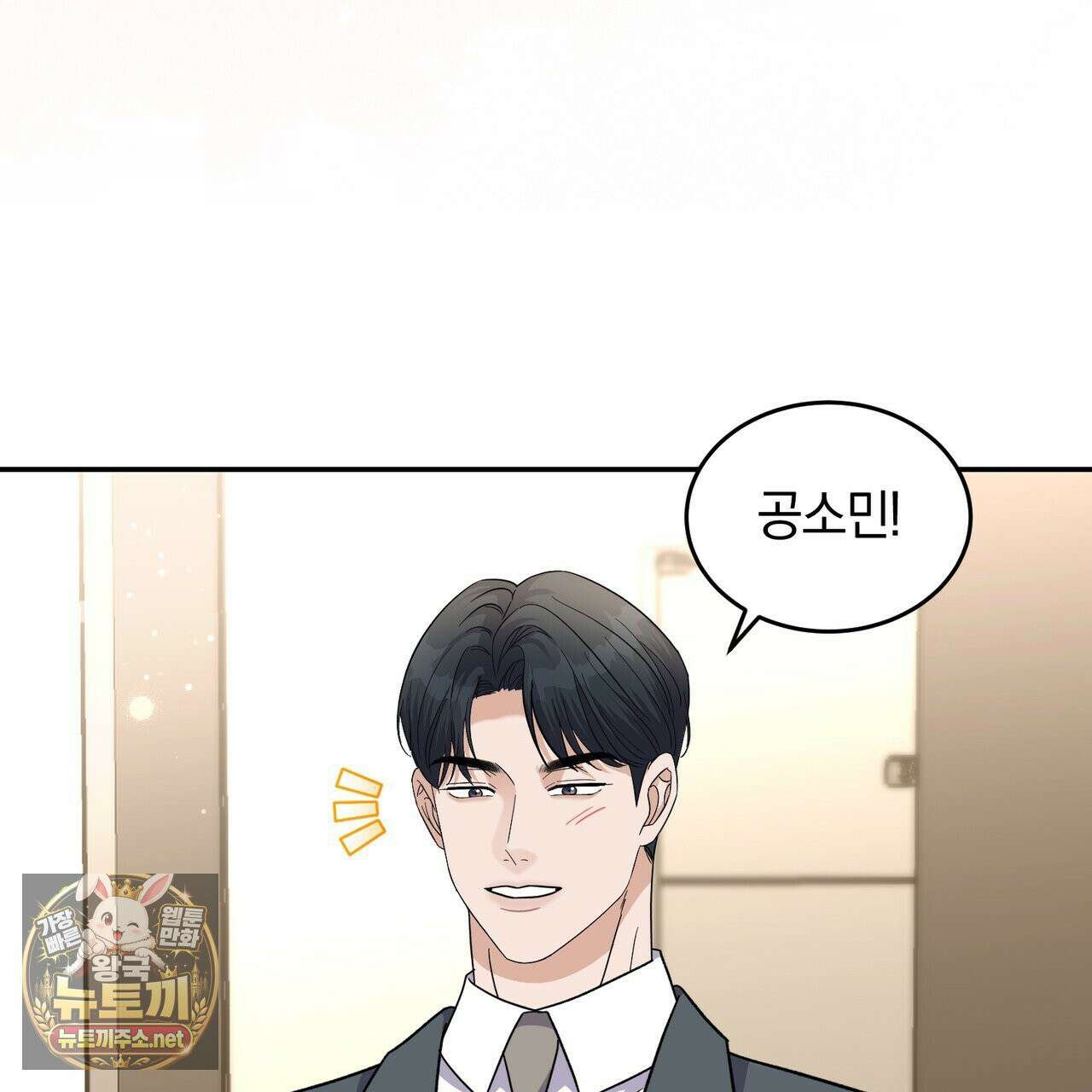 낭만적 사랑의 부재 38화 28