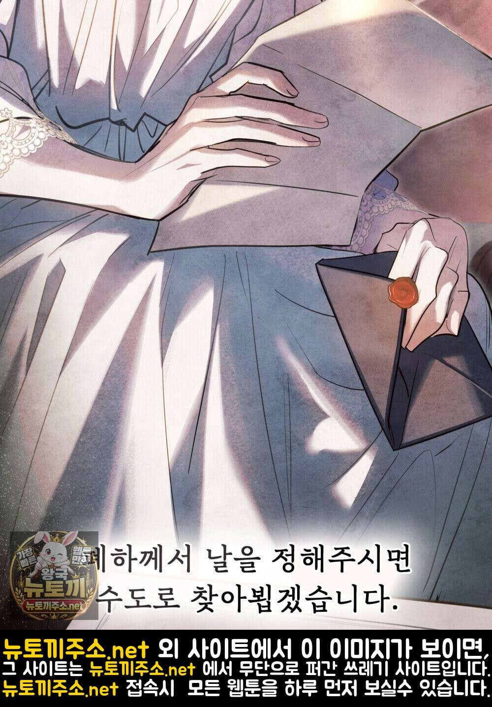 폐하의 밤  8화 7