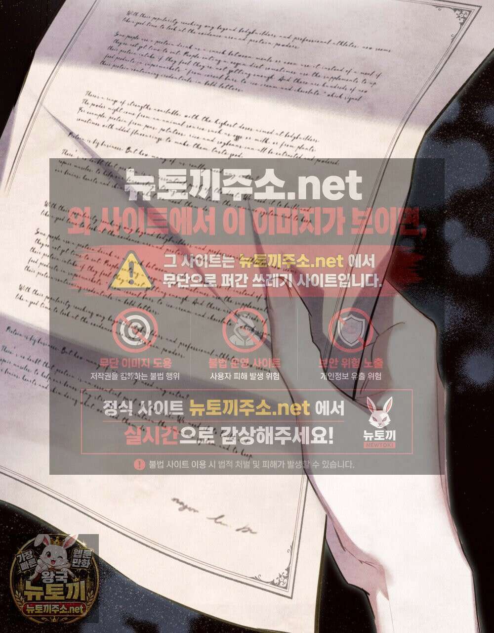 폐하의 밤  8화 8