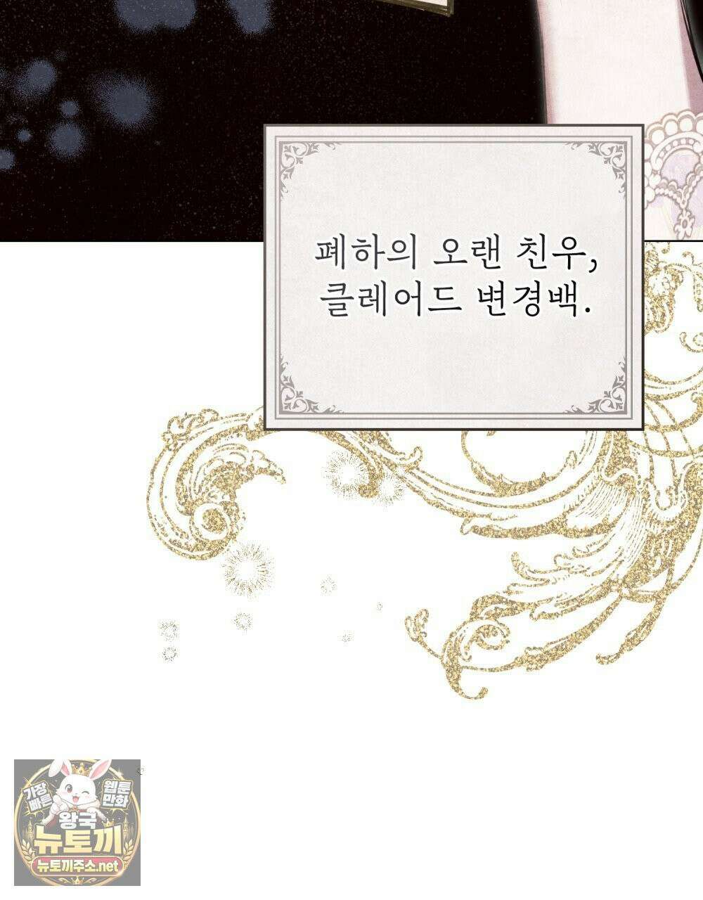 폐하의 밤  8화 9