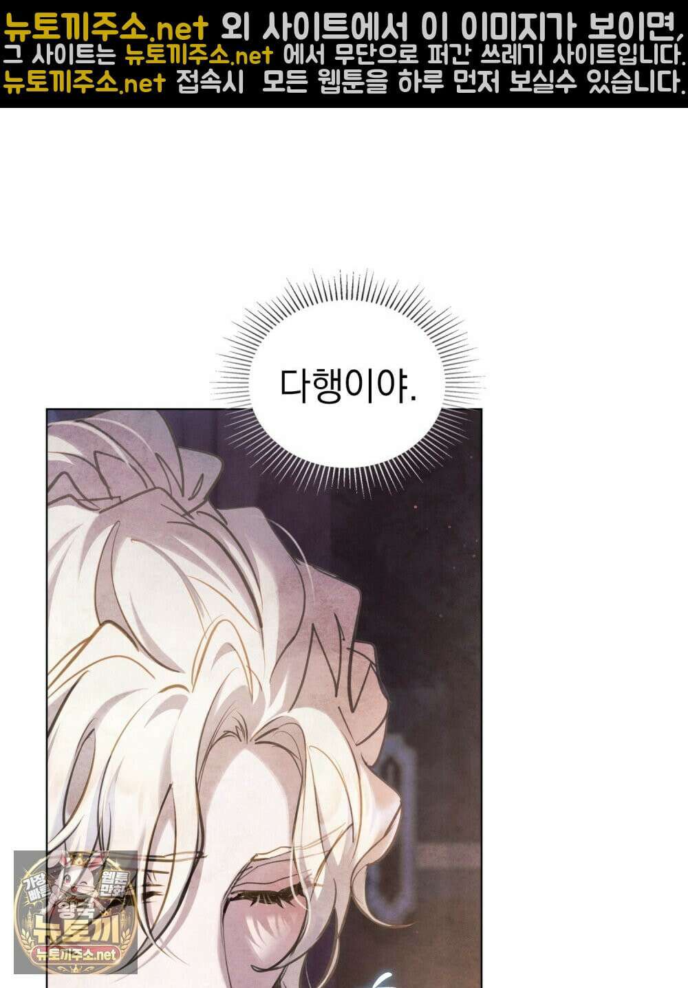 폐하의 밤  8화 10