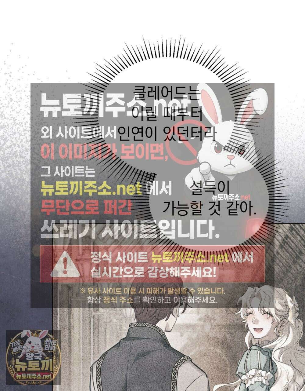 폐하의 밤  8화 12