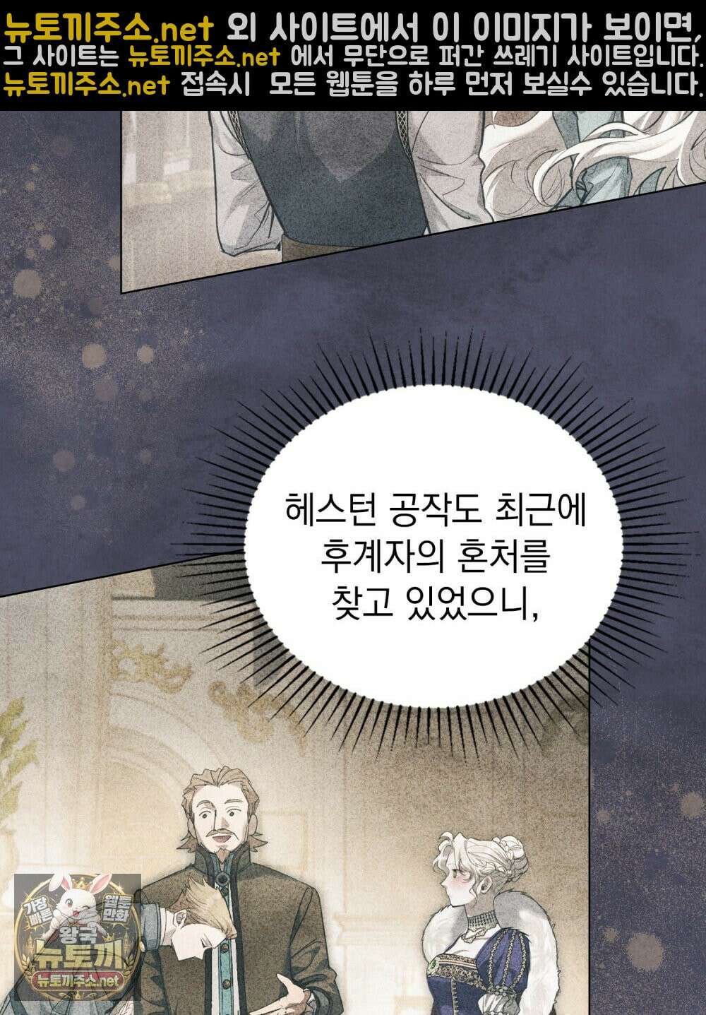 폐하의 밤  8화 13