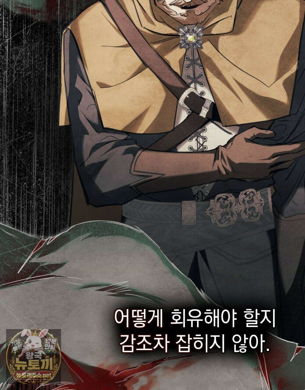 폐하의 밤  8화 17