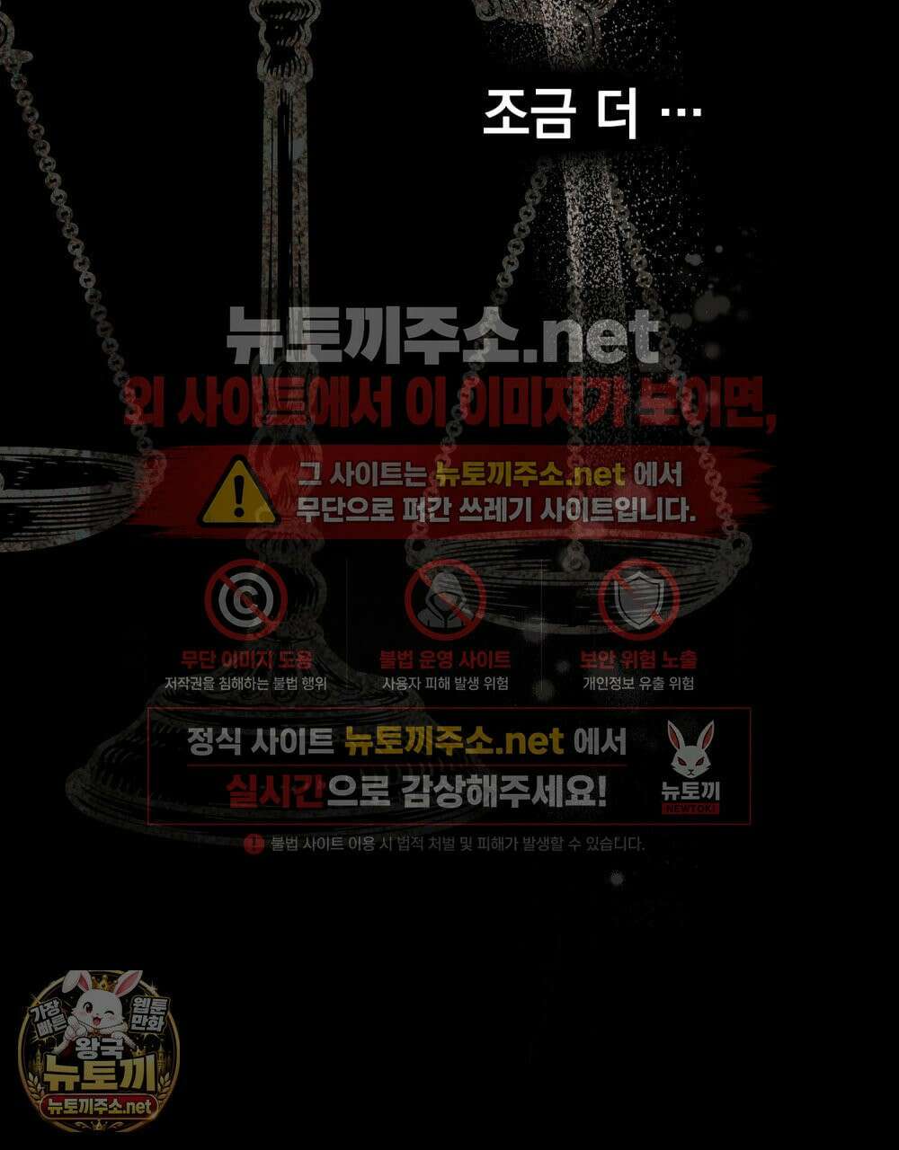 폐하의 밤  8화 21