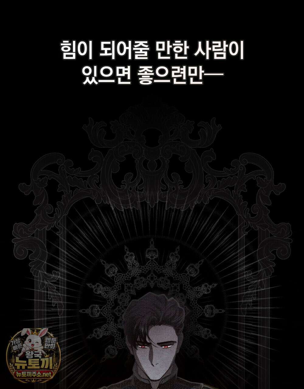 폐하의 밤  8화 22