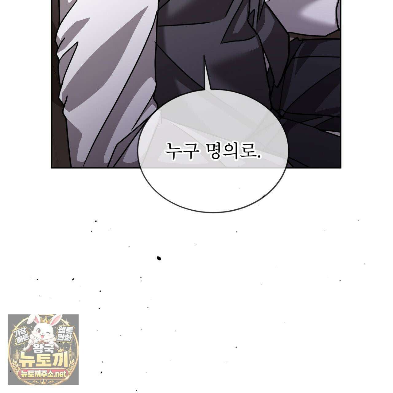 뜬장 위의 개 11화 5
