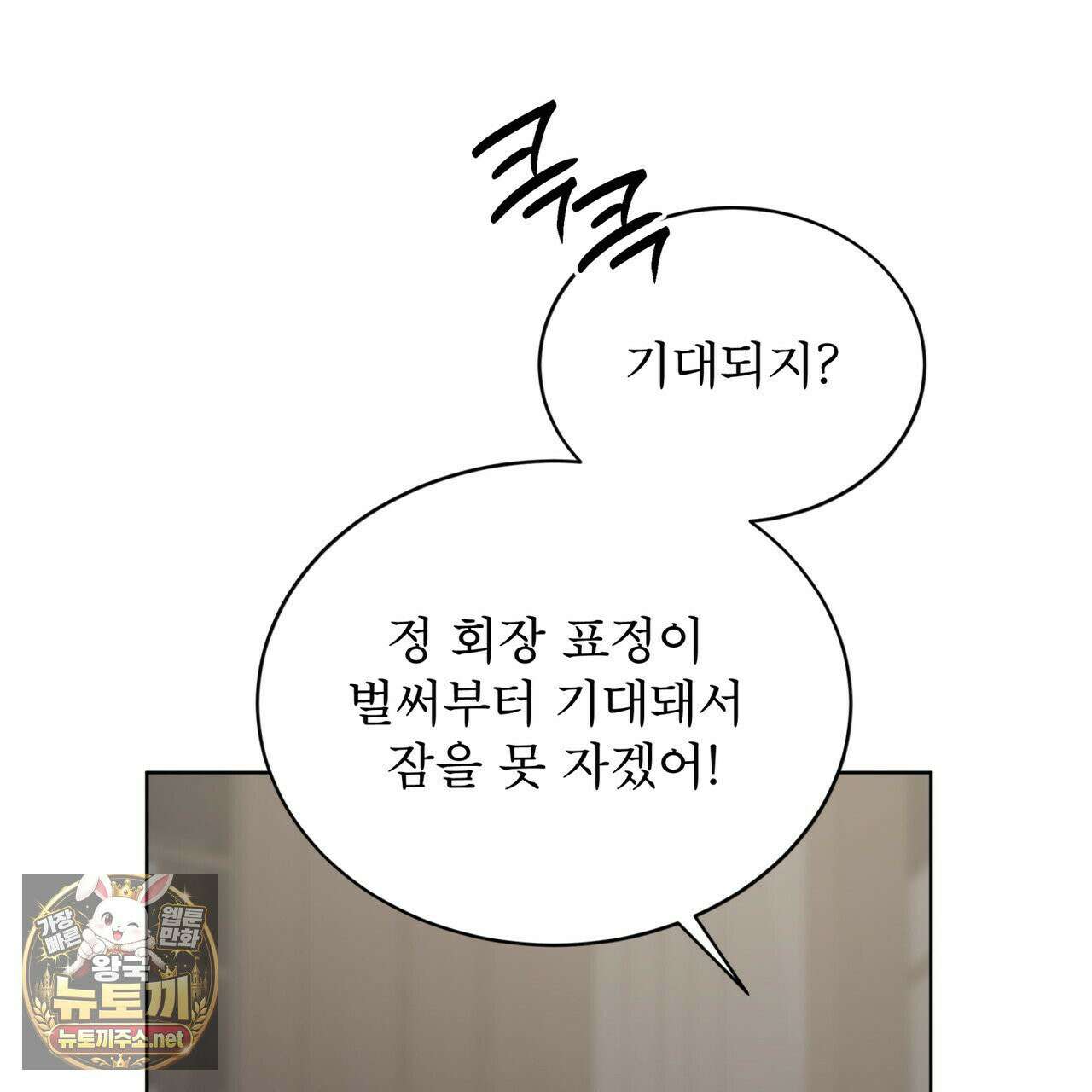 뜬장 위의 개 11화 11