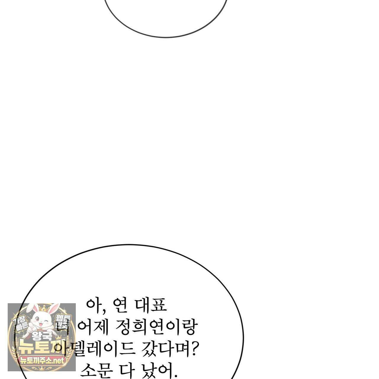 뜬장 위의 개 11화 13