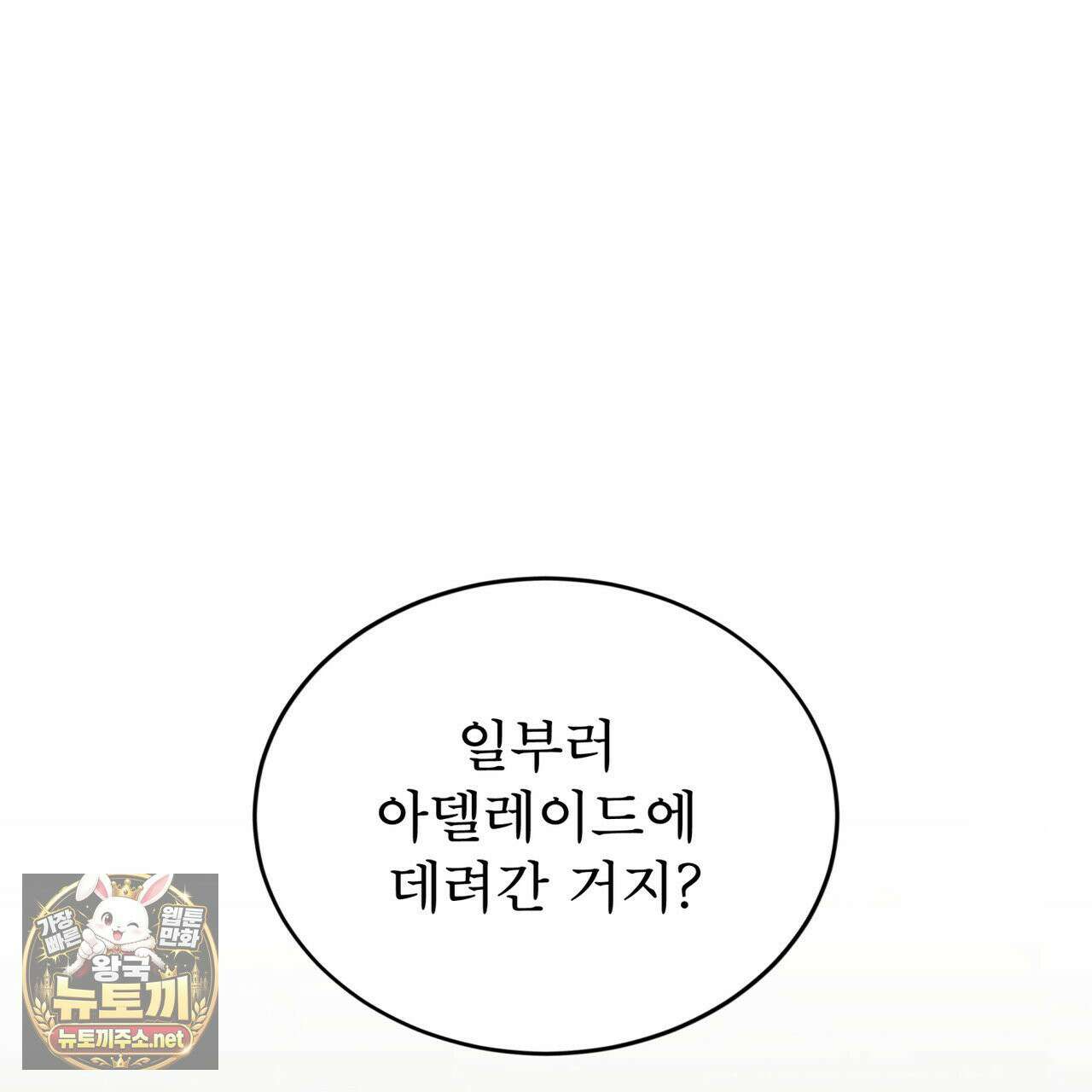 뜬장 위의 개 11화 15