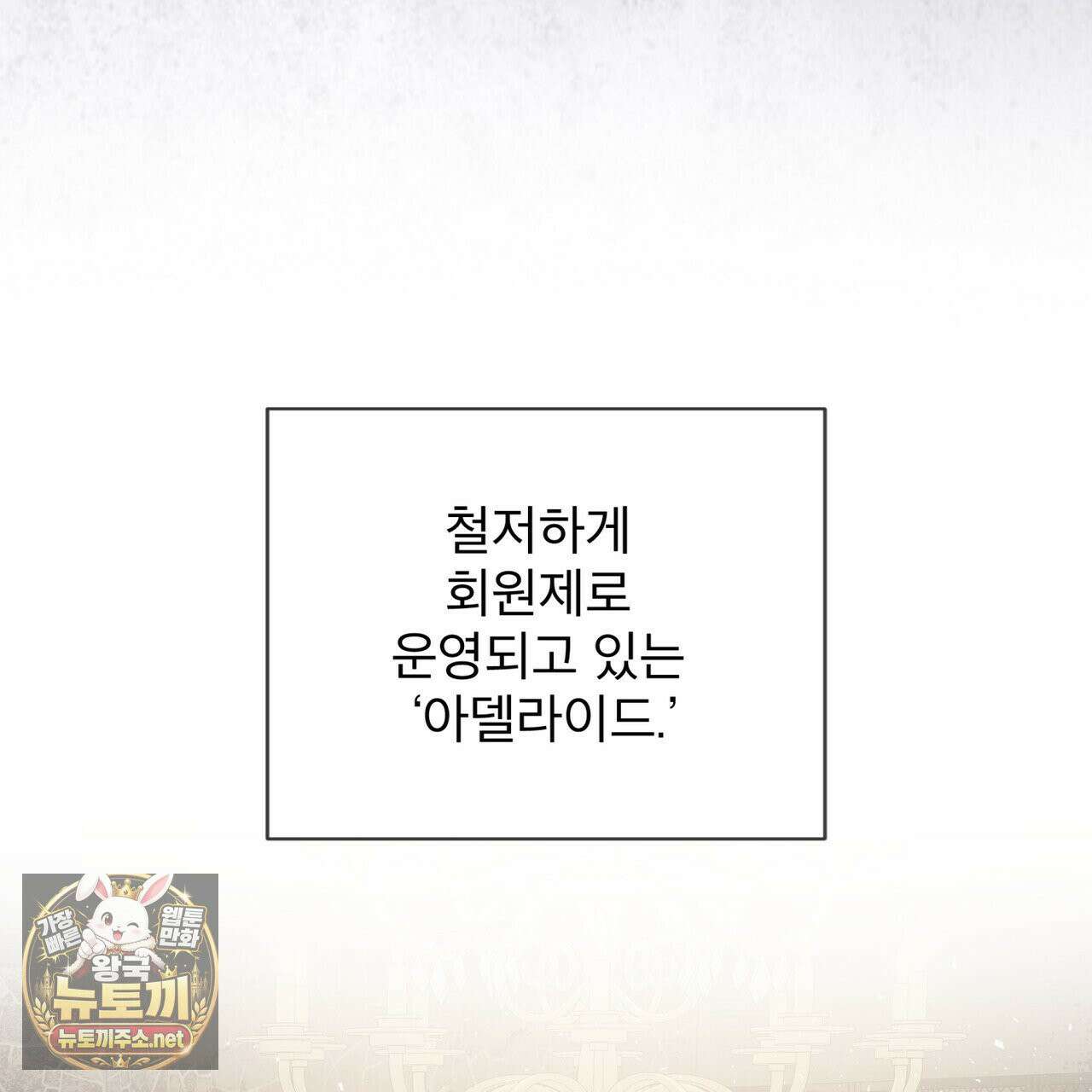 뜬장 위의 개 11화 18