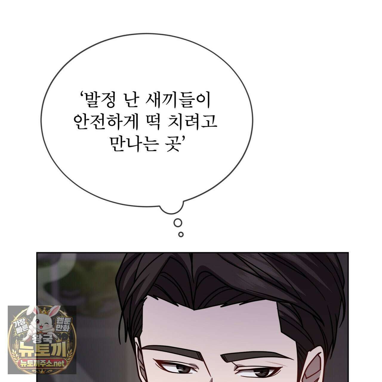 뜬장 위의 개 11화 21