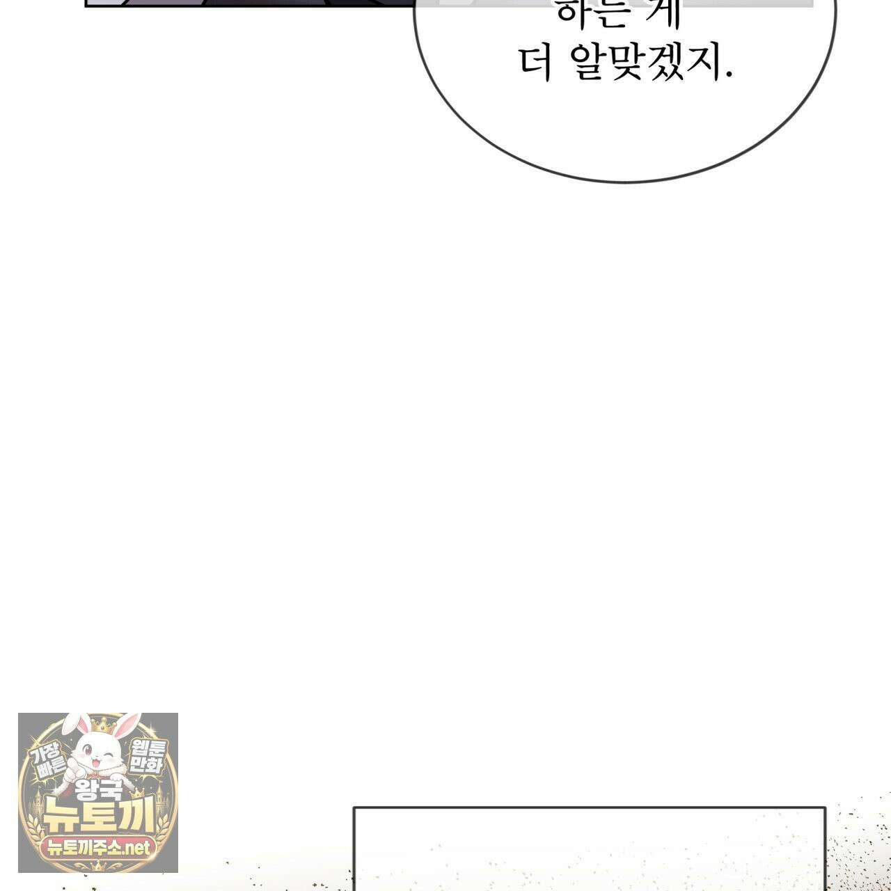 뜬장 위의 개 11화 23
