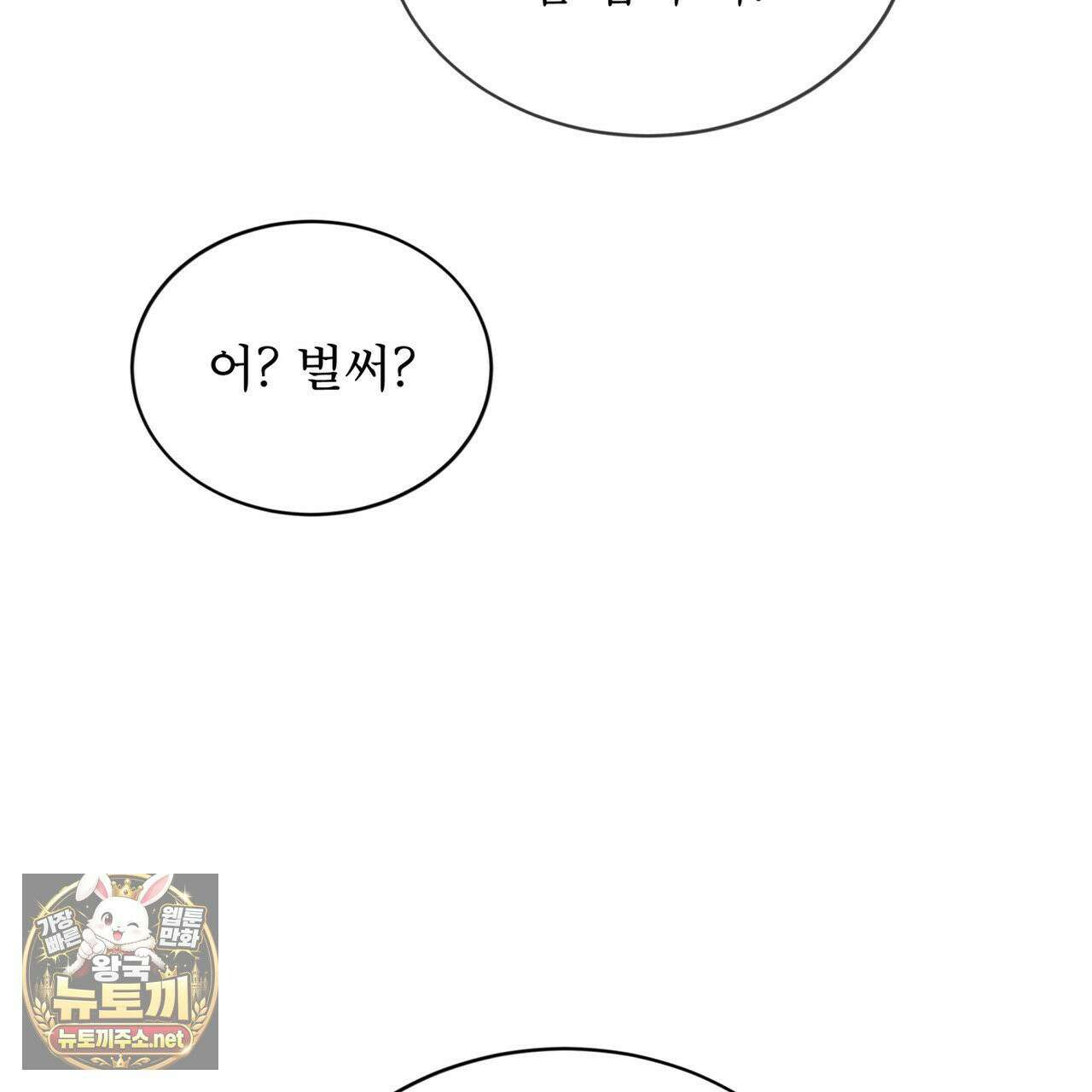 뜬장 위의 개 11화 28
