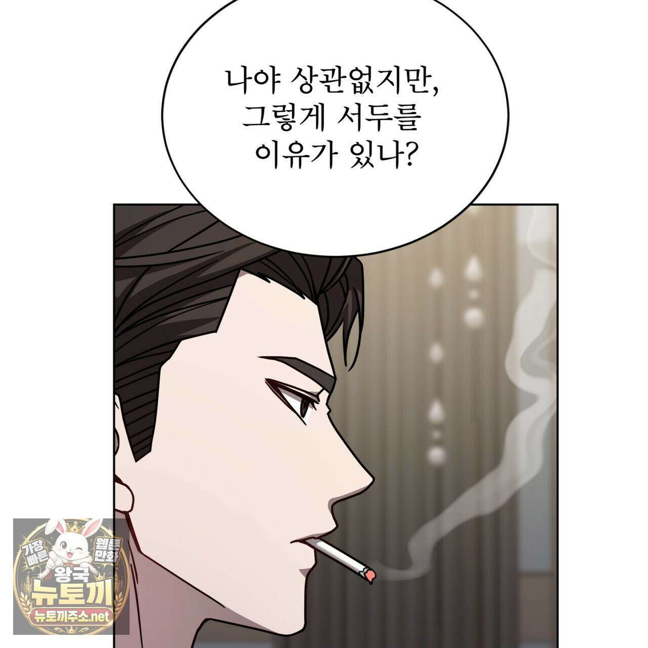 뜬장 위의 개 11화 29