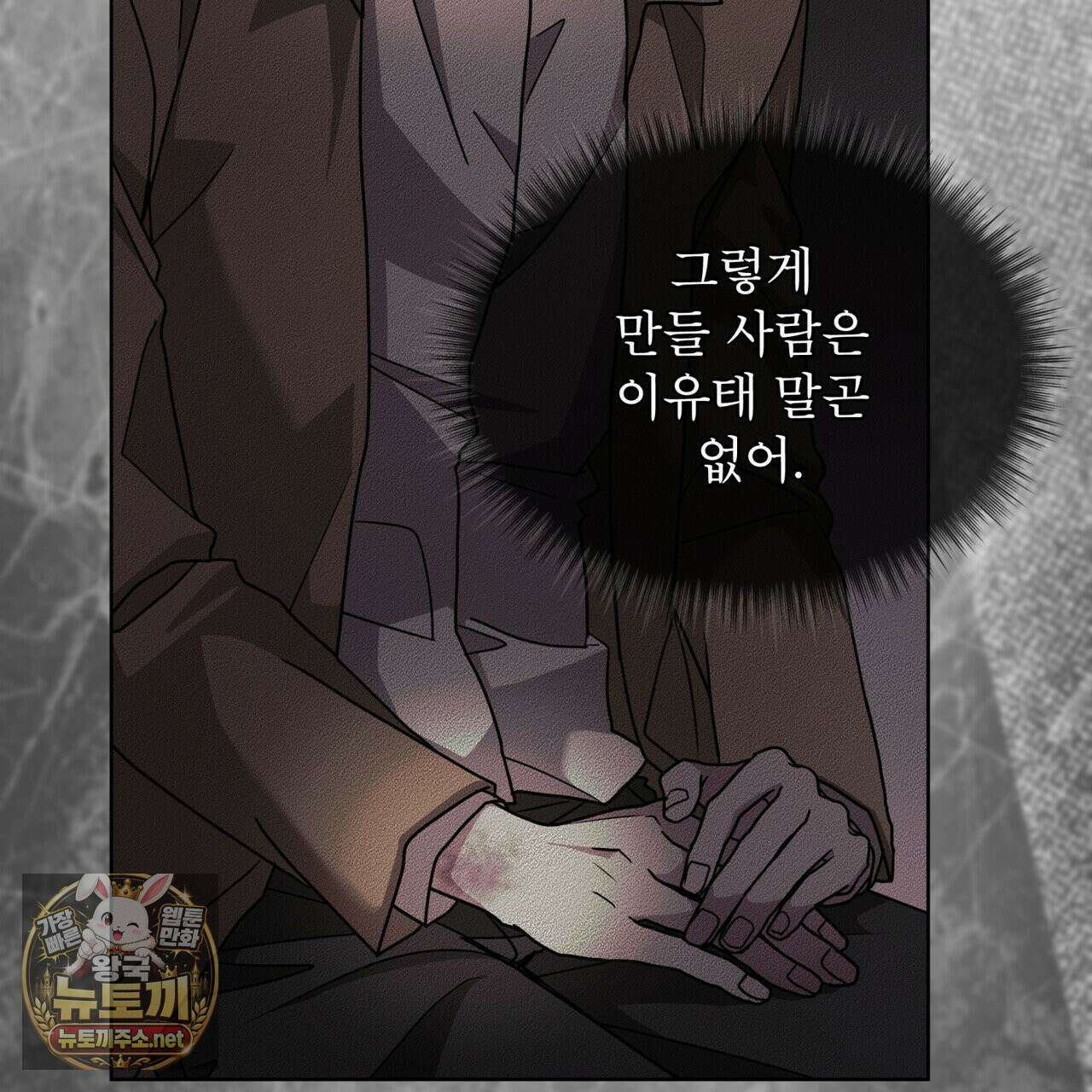 뜬장 위의 개 11화 32