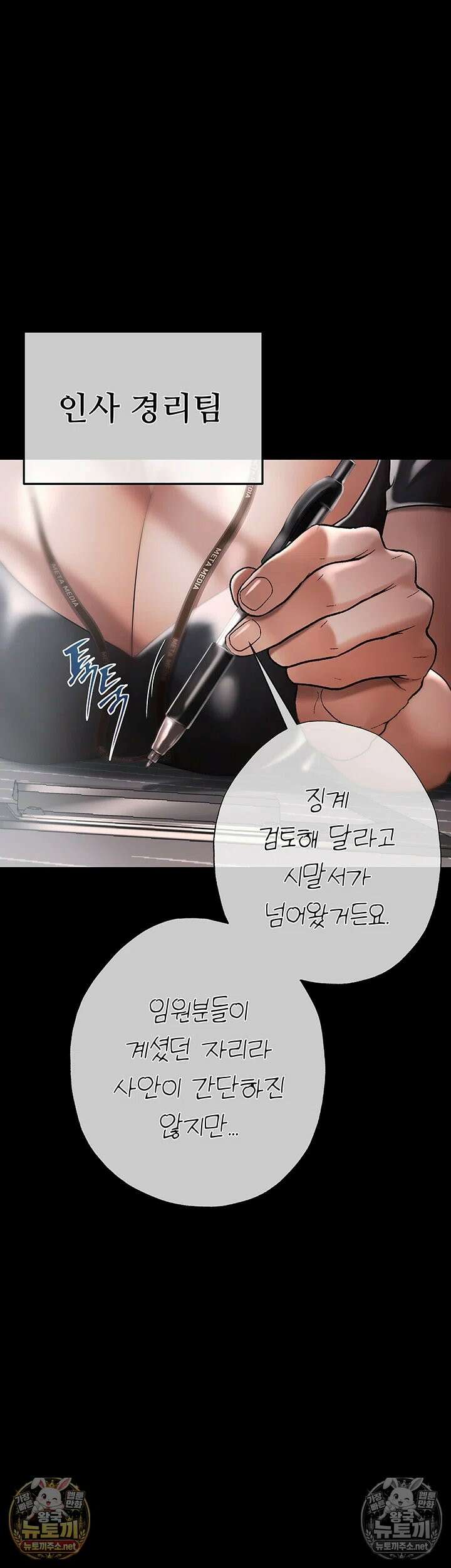 돈놀이 19화 - 탐스러운 젖가슴 너머로 속삭이는 악마의 제안 2