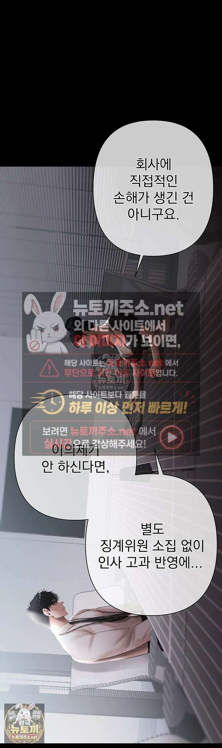 돈놀이 19화 - 탐스러운 젖가슴 너머로 속삭이는 악마의 제안 3