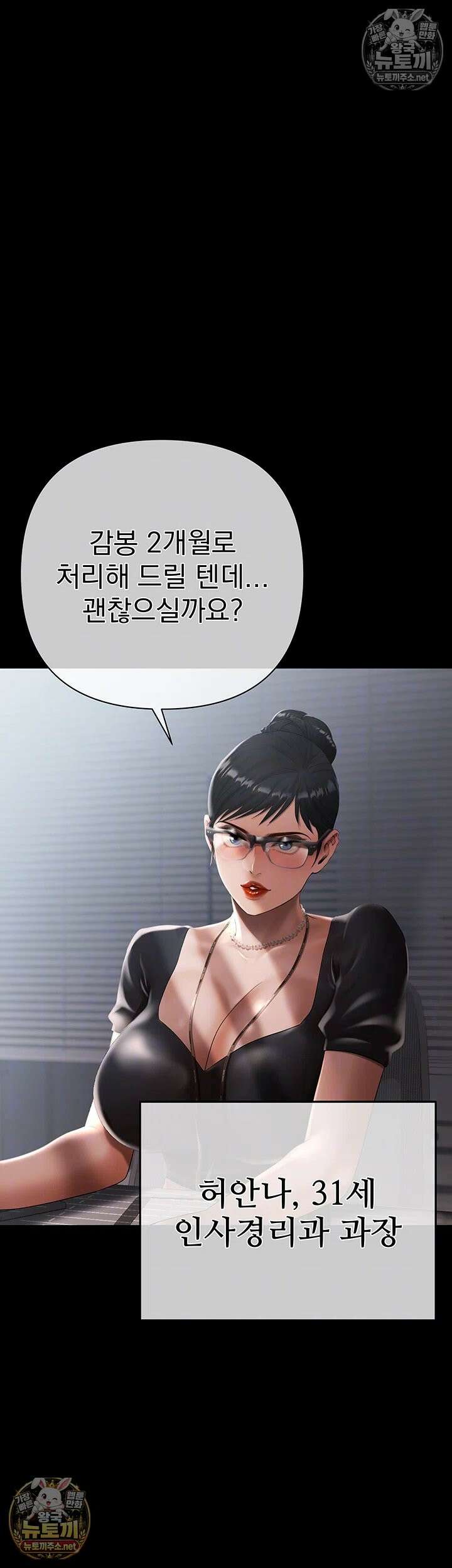 돈놀이 19화 - 탐스러운 젖가슴 너머로 속삭이는 악마의 제안 4