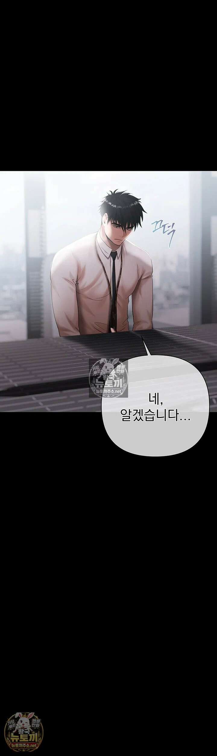 돈놀이 19화 - 탐스러운 젖가슴 너머로 속삭이는 악마의 제안 5