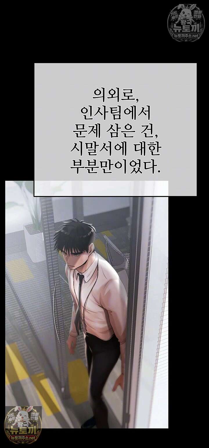 돈놀이 19화 - 탐스러운 젖가슴 너머로 속삭이는 악마의 제안 6