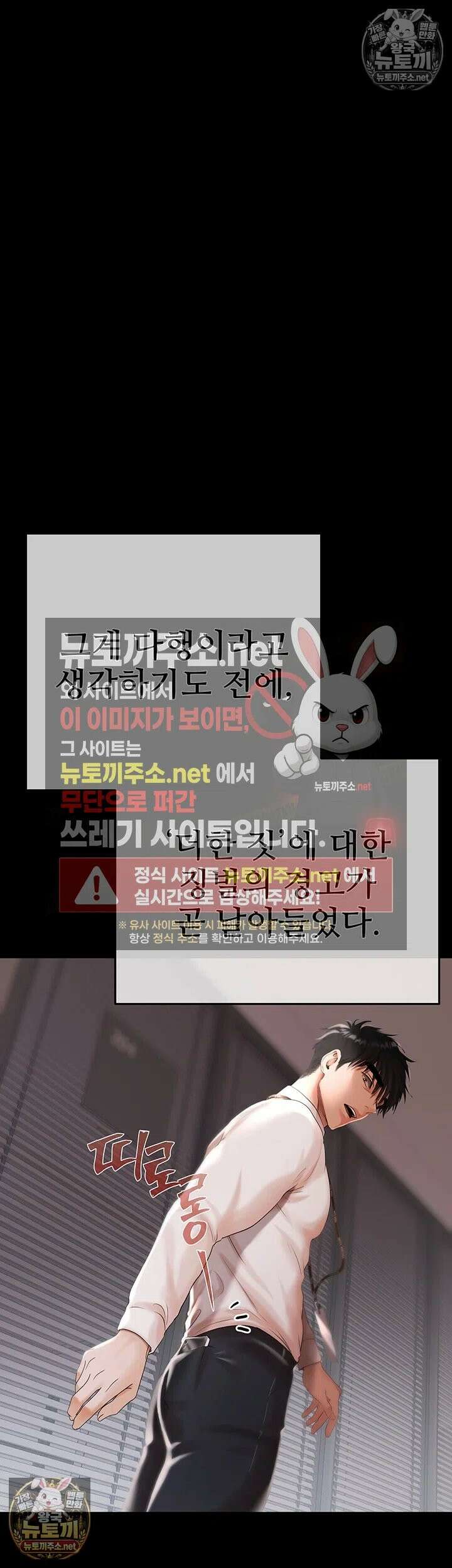 돈놀이 19화 - 탐스러운 젖가슴 너머로 속삭이는 악마의 제안 7