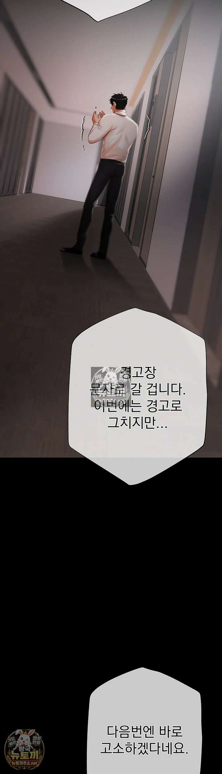 돈놀이 19화 - 탐스러운 젖가슴 너머로 속삭이는 악마의 제안 10