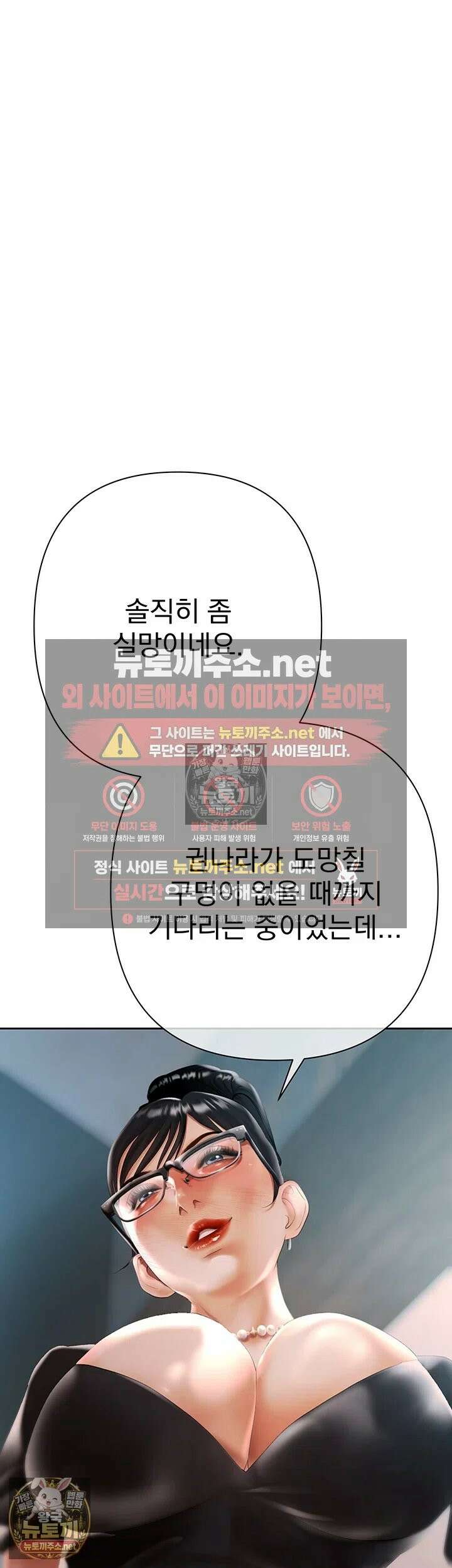 돈놀이 19화 - 탐스러운 젖가슴 너머로 속삭이는 악마의 제안 19