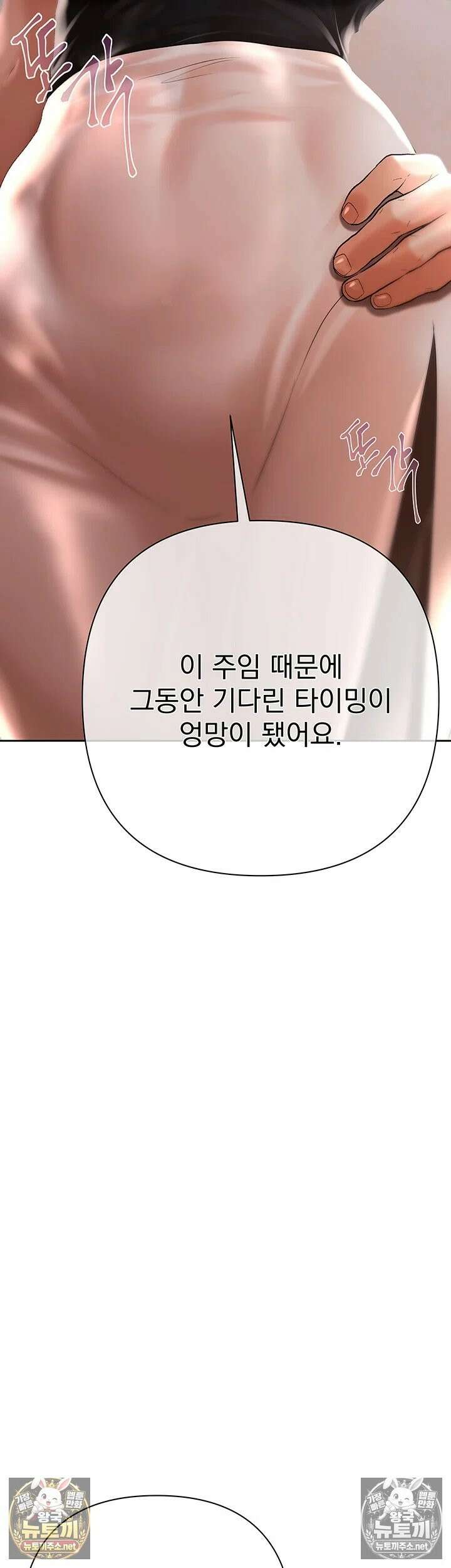 돈놀이 19화 - 탐스러운 젖가슴 너머로 속삭이는 악마의 제안 20